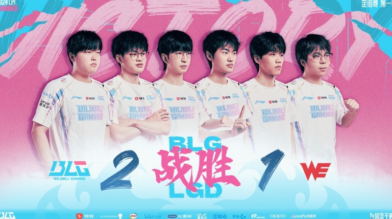 首轮组内循环打完!BLG小组内3战全胜 如何评价其表现?