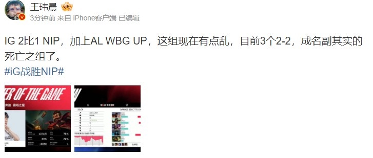 媒体人谈NIP败北:成名副其实的死亡之组了
