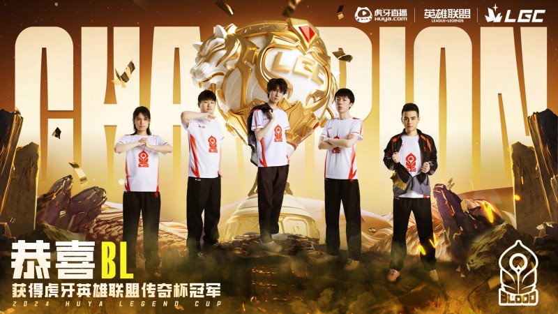 拒绝让二追三夺冠!Baolan更博:小小传奇杯 拿下