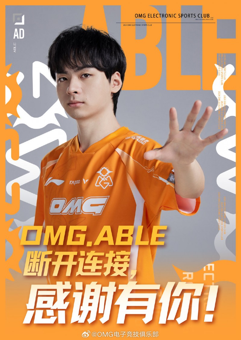 有就打?恋恋红茶:Able后续可能重返赛场,也可能会签约直播平台