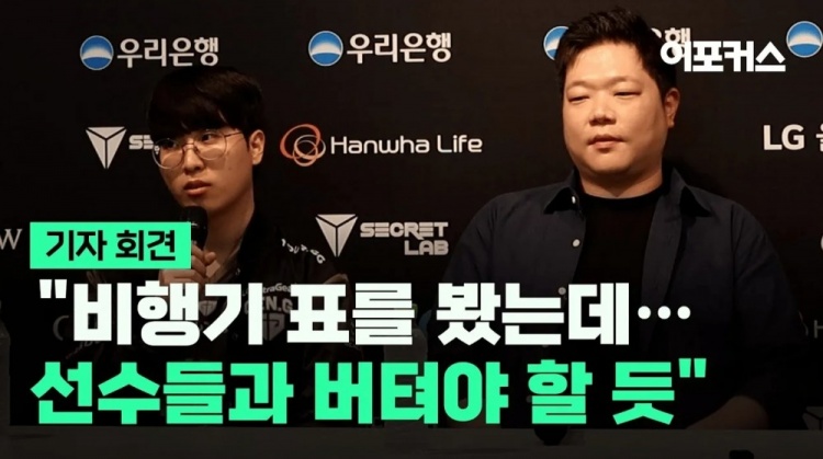 金晶洙:选手觉得放出OP英雄针对反而更轻松,我会听取他们的意见