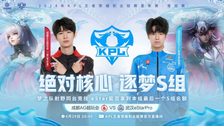 ?坦然狂铁闪现出击重锤起飞拿下胜利!eStar 2-1 AG