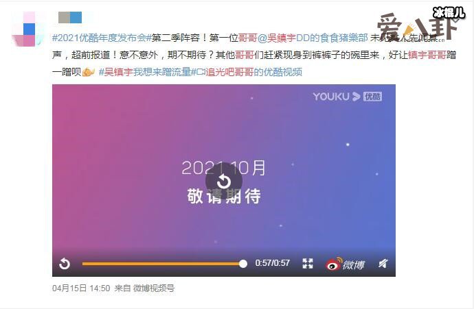 吴镇宇加盟《追光吧哥哥2》, 网友吐槽这么糊节目还有第二季?