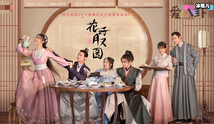 电视剧花好月又圆根据什么改编? 这部剧一共多少集