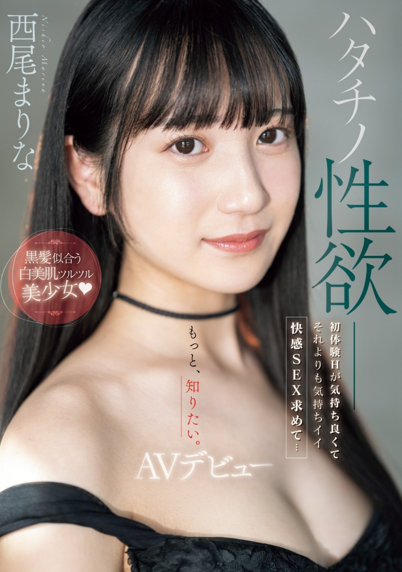 西尾まりな(西尾真里奈)出道作品MIFD-497发布!初体验太美好!她说和AV男优做不够爽!