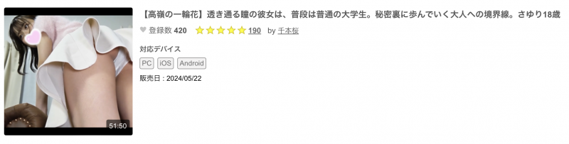 被无码卖家捕获、一直出鲍的「高岭之花」原来是有码界超可爱的明星脸!