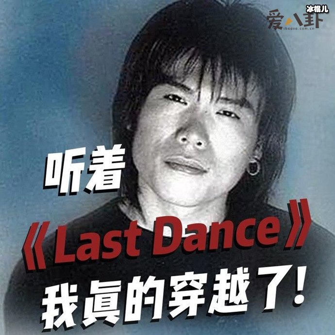 所以暂时将你的眼睛闭了起来是什么歌曲, 这个梗是什么意思