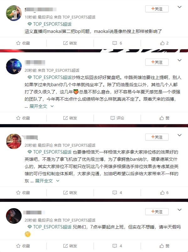 超话热议TES落败:为什么不能信69一次呢 给他一抢个兰博不行吗