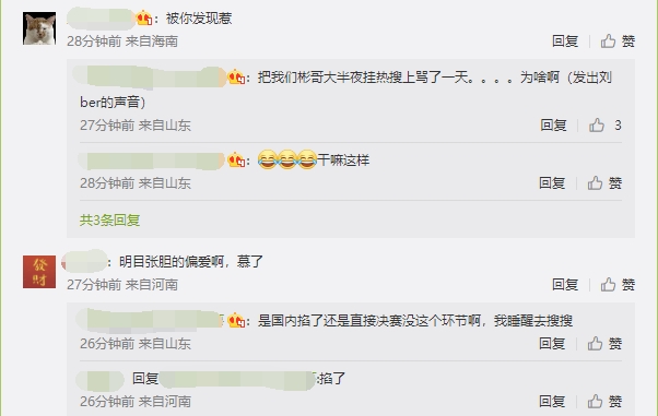 开战!BLG超话热议TES决赛落败:离了knight一个冠军没有 追着咬