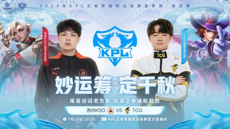 ?妖刀蒙犽自信操作拿下四杀终结比赛!KSG 3-0 TCG