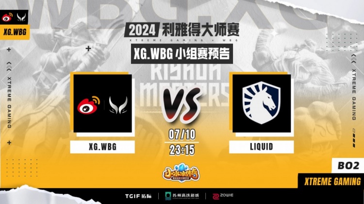 ?平分秋色!Xxs无敌兽王带起节奏 XG团战砍瓜切菜速通Liquid