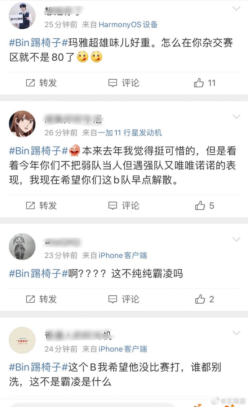 媒体人评Bin五连踢ON:Bin这几脚直接被判定超雄加霸凌了?