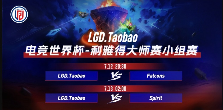 ?平局大师!Raddan幻刺两刀一个Larl影魔暴力输出 LGD战平TS