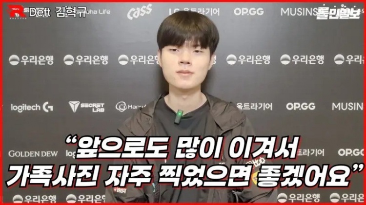 Deft:希望能多赢比赛,多在对方基地拍大合照