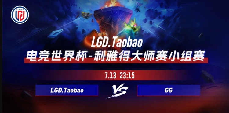 ?还在平局!Ace黑贤关键团战完美拉墙杀死比赛 LGD战平GG