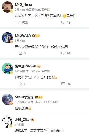 战胜TES后,LNG众人发文:GALA-开心大餐走起,希望越来越好