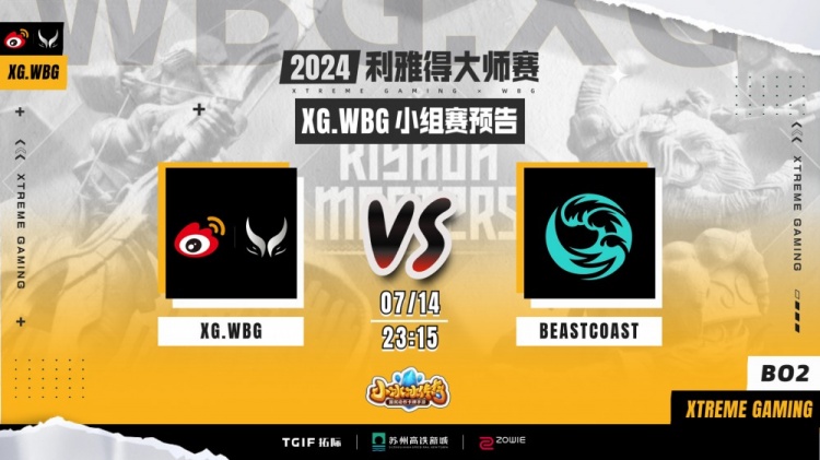 ?激情大乱斗!Lumpy中单拉比克花式偷大团战乱秀 XG战平BC