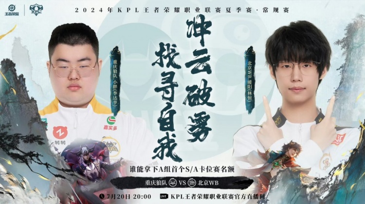 ?玩的是雷霆战机!向鱼嬴政大招扫射 狼队 3-2 WB