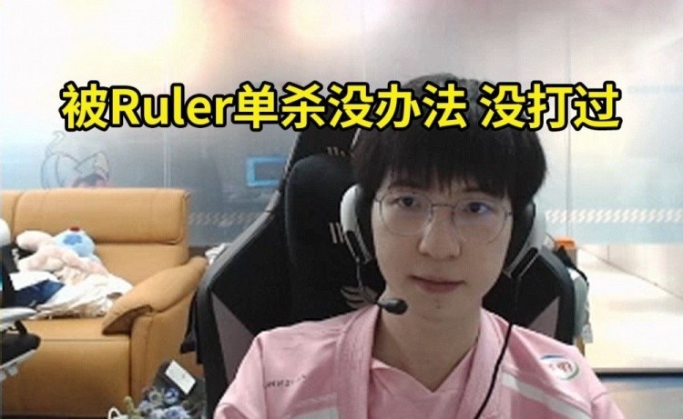 Elk:那波被单杀,其实每一波都是自己活该的