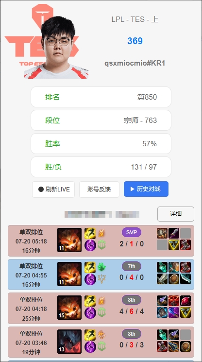 偷练小号没被发现?369已经将近一周未登上韩服账户Rank