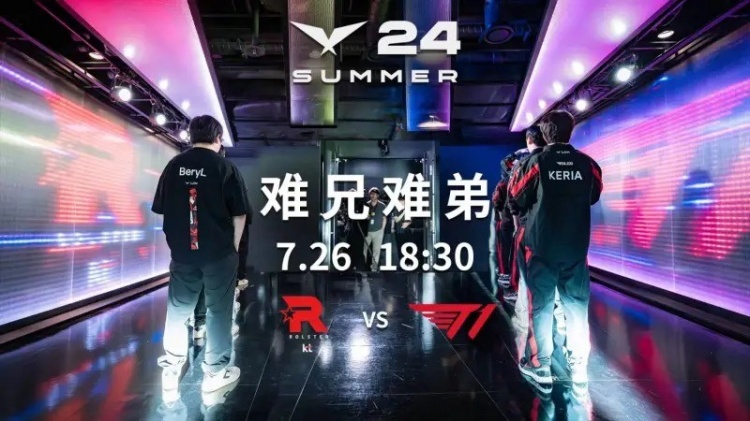 今日LCK焦点赛:T1 VS KT 难兄难弟