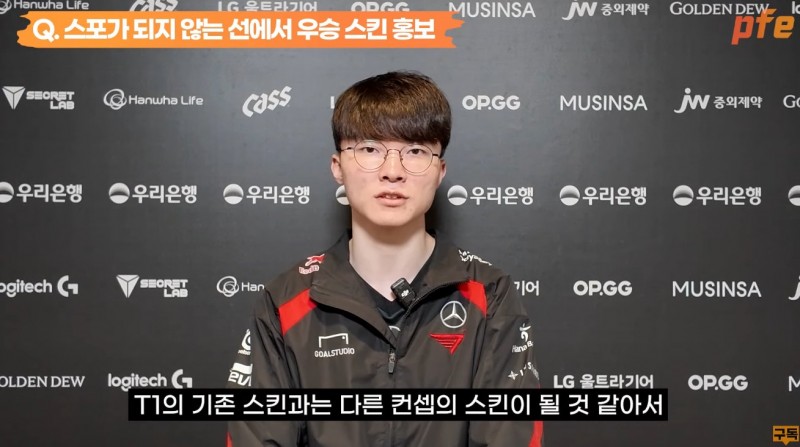 Faker:连败并不是某一个人的问题,反而我在夏季赛表现不佳