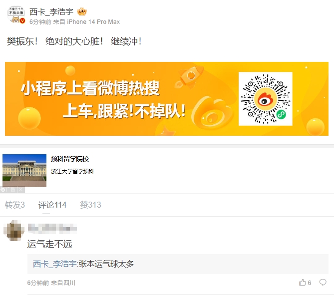 西卡点评樊振东晋级:樊振东! 绝对的大心脏!张本运气球太多