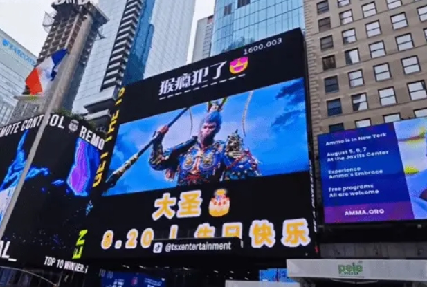 万众期待!玩家自掏腰包让《黑神话:悟空》登上时代广场大屏幕