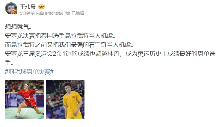 媒体人:想想就气 昆拉武特之前把我们最强的石宇奇当人机虐