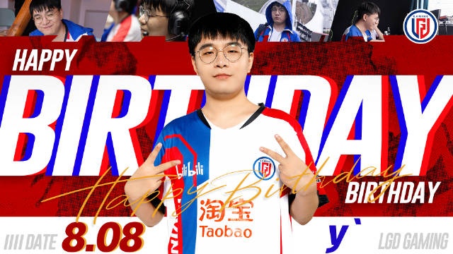 LGD官方:祝y`选手生日快乐!