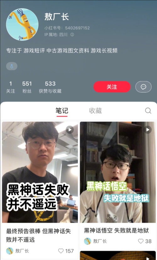 你又评上了?敖厂长锐评黑神话悟空:黑神话失败并不遥远