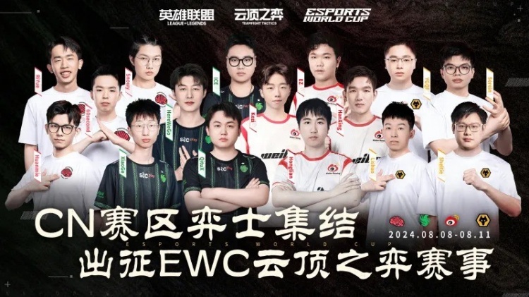 EWC云顶首日:WBG被T1让一追二,幻灭队惜败;弃徒队大胜