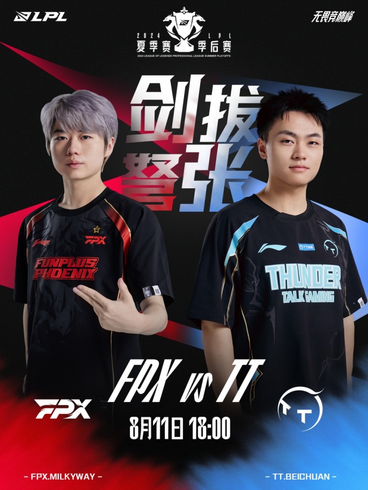 ?一波爆炸!Deokdam强力输出 Care小炮无敌爽杀 FPX3-2TT