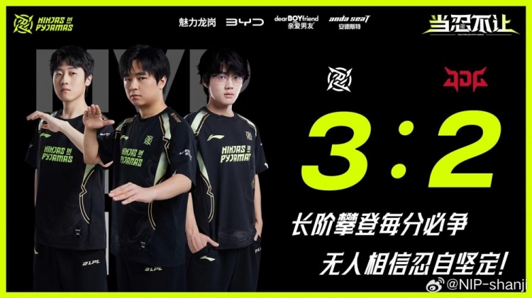 NIP上单Shanji发文:小目标达成!后续季后赛/冒泡赛继续加油