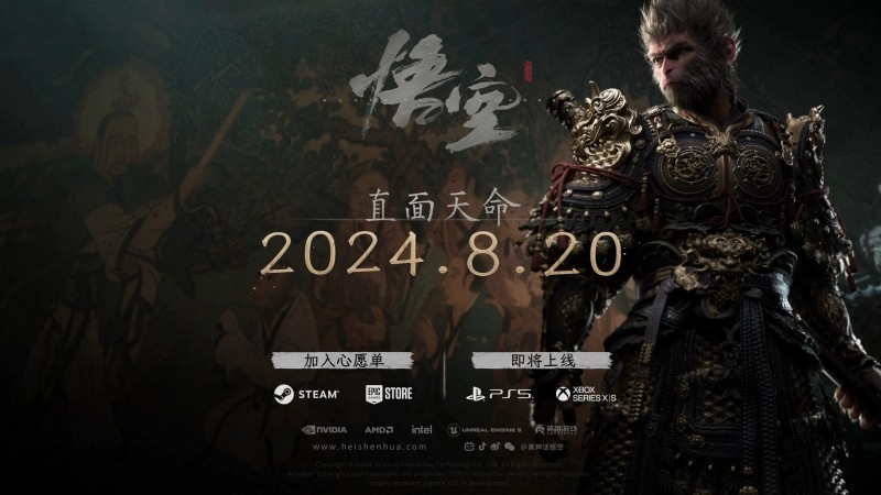 游戏纪录片导演BK谈《黑神话》:这将是是中国游戏业内的08年奥运会