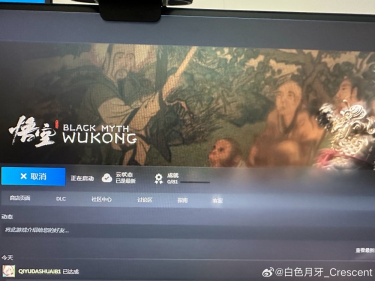 bsyy更博开玩《黑神话 悟空》:八十一难开始!!!