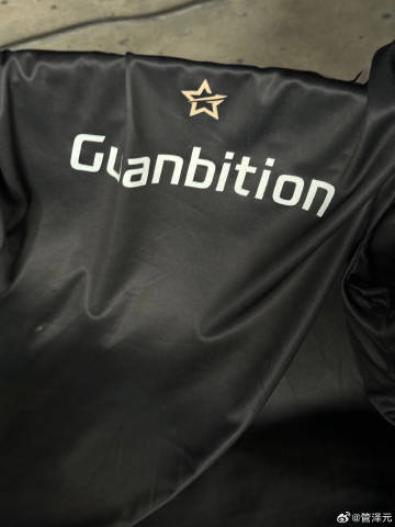 管泽元分享解说杯队服:Guanbition 快进到手刃解说杯Faker