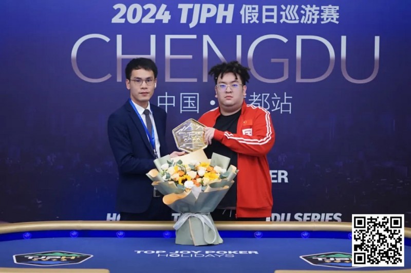 【EV扑克】TJPH®巡游赛成都站 | 主赛首轮战罢,赵珈宁21.3万领跑主赛初选赛B组;济南站官宣定档,金秋九月再战!