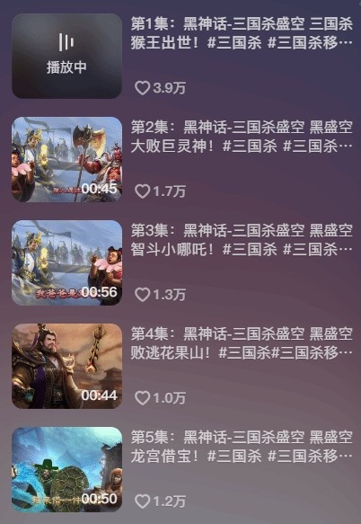 三国杀官方小蹭《黑神话》热度:猴王盛空出世!