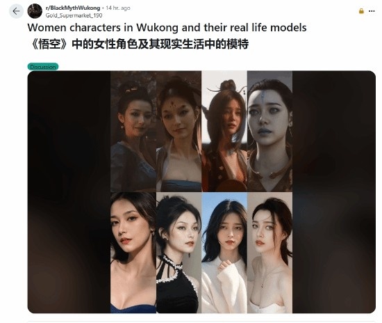 外网热议《黑神话:悟空》女角色和脸模很像:为什么育碧不能?