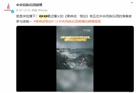 官方认领牌面十足!五位国家级演奏家参与录制《黑神话》游戏音乐