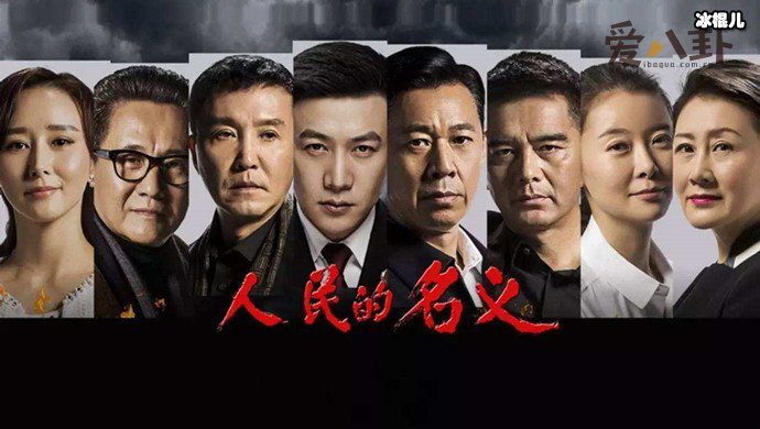 人民的名义赵立春扮演者是谁? 神秘的赵立春只有声音没有露脸