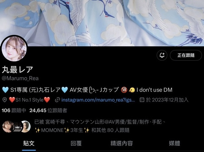 从丸石レア(丸石稀有)变丸最レア(丸最稀有)!她的发文有玄机?