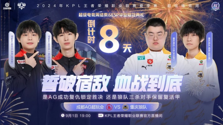 ?AG纯手法阵容击溃狼队拿下巅峰对决!AG 4-3 狼队