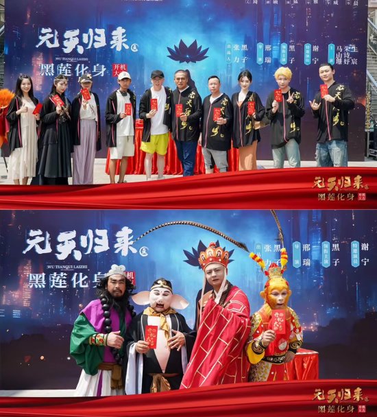 《西游记后传》衍生剧开拍!演员黑子回归饰演无天