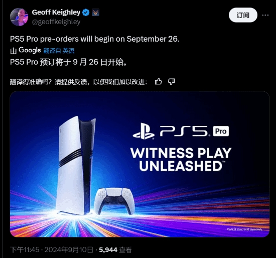 PS5 Pro预计11月7日发售!曝预购将于9月26日开始