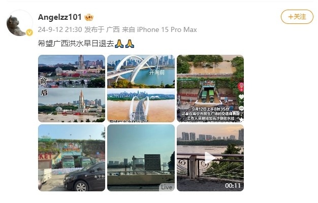 为家乡祈福!Angel更新微博:希望广西洪水早日退去??