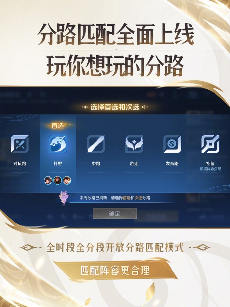 建议英雄联盟也学一下!王者荣耀排位金牌不掉星上线正式服