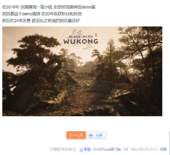 网友盛赞《黑神话:悟空》制作人眼光独到:以小博大的魄力