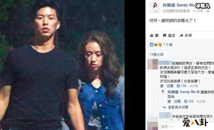 sandy吴姗儒男友是谁? 被称最强星二代其男友是CEO?